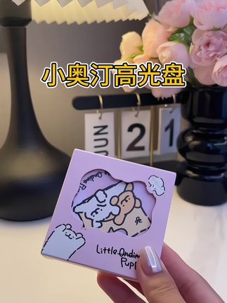 下班就靠这一盘回血!!巨巨巨好用 #小奥汀 #少女心好物 #小奥汀高光