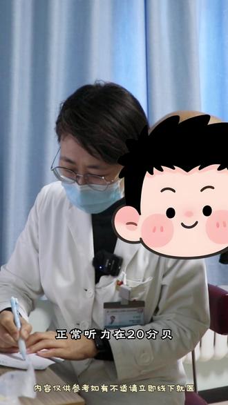 中重度神经性耳聋建议佩戴助听器 #耳聋 #神经性耳聋 #听力下降 #助听器