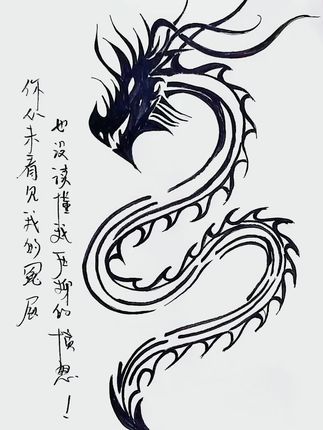 黑龙:你从未看见我的冤屈,也没读懂我压抑的愤怒!#黑龙#创作灵感#手绘日记#治愈解压#觉羲心画