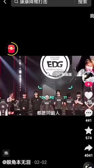 都是铜陵人我本来没想酱味大鸡 #EDG@战神唐三