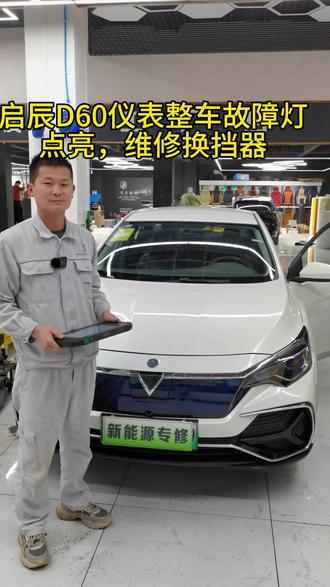 4S店说要换,来我们这里尝试修一下,结果修好了