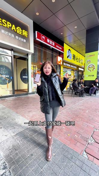 支付宝碰一碰立减2至3元,快冲家人们#支付宝碰一碰 #疯狂碰友节 #支付宝碰一下 #支付宝