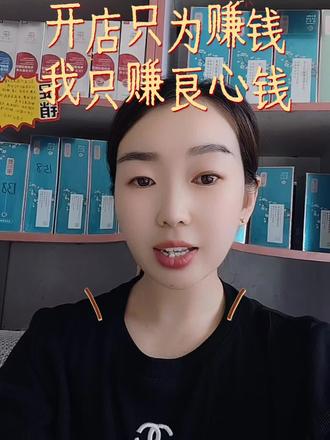 一夜暴富是不是只有做梦#好好守店努力赚钱 #加油吧守店实体人