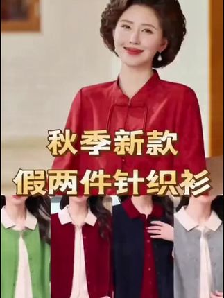 时尚翻领拼色设计感减龄针织衫女秋季新款假两件毛衣通勤外套上衣#时尚穿搭 #百搭上衣#面料柔软舒适