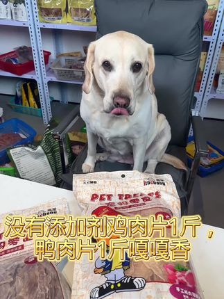 鸡肉片1斤,鸭肉片1斤到货了88元2袋,嘎嘎合适买过都说好,0添加香犬猫都能吃