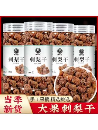 刺梨干 每天拿它泡水喝一喝真的很不错,它是天然的维生素,味道酸甜好喝#刺梨干 #健康食材 #大自然的馈赠 #健康养生