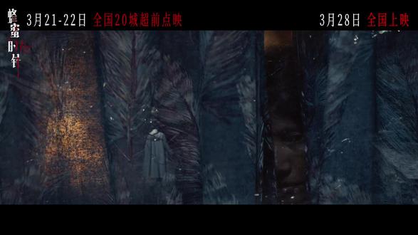 爱恨嗔痴 血溅三尺 #蜜蜂的针 #袁泉 #耿乐