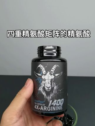 精氨酸AKG400mg L﹣精氨酸430mg 精氨酸盐酸盐430mg 柠檬酸精氨酸140mg 科学四合一的配比#精氨酸 #羊头精氨酸 #补剂 #大数据推荐给有需要的人