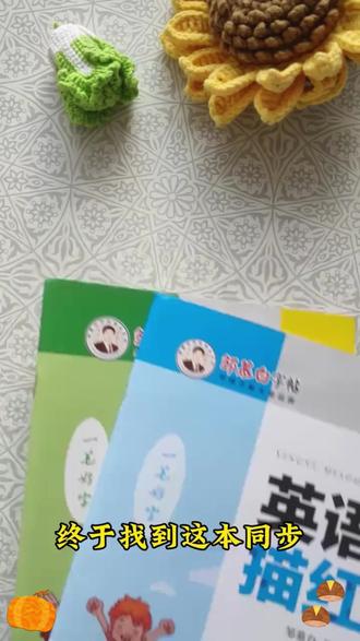 冀教版衡水体小学3-6年级英语课本同步练字帖三四五六年级上下册#小学英语练字 #课本同步字帖 #冀教版学习 #36年级英语 #英语书写练习