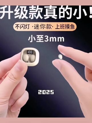 2025微型特小睡眠无线蓝牙耳机隐藏式入耳式迷你超小降噪超长续航