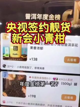 拍2发3正宗新会天马生晒小青柑,柑靓,茶靓,喝起来凉浸浸,夏天冻饮更好喝,是区别于市场90%的小青柑!#农产品 #新会小青柑