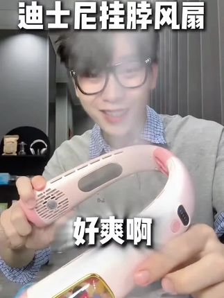 迪士尼正版联名的挂脖风扇,完全解放双手声音也不大 #挂脖风扇 #懒人挂脖风扇 #超便宜超划算 #小风扇便携式可充电