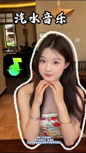 不用频繁切换软件,抖音汽水音乐无缝联动 #汽水音乐 #听歌赚金币
