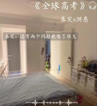 失忆三次还是爱上你 失控系统抓人应试,考不过便是死局,双失忆考官重逢,三遇三爱终破宿命#全球高考 #秦究x游惑