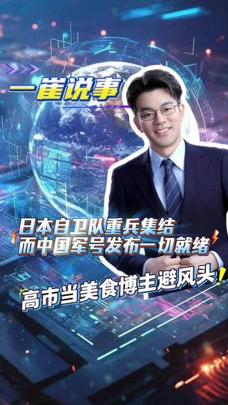 小日子在作S的道路上越走越远!