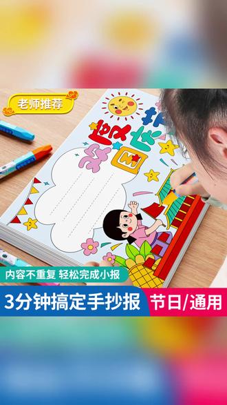 小学初中生手抄报镂空模版套装大全78件套节日主题 #手抄报模版 #小学生手抄报 #初中生手抄报 #节日主题手抄报 #镂空模版套装