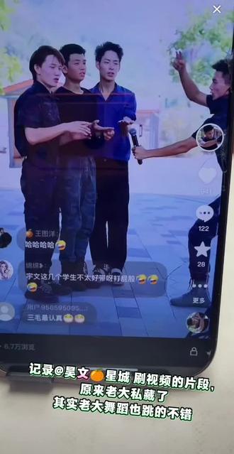 记录@昊文🍊星城 曾经的视频片段,刷起来。
老大的舞蹈也很不错,帅就完了#这舞姿这步伐