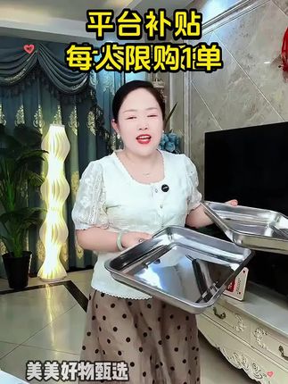 不锈钢托盘方盘长方形烧烤盘304蒸盘家用商用餐盘盘子饺子盘菜 #好物推荐🔥 #家居好物 #厨房好物推荐 #厨房收纳神器 #铁盘