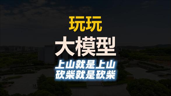 考研坚持不下去了怎么办?上山就是上山,砍柴就是砍柴 #考研@研途-张雪峰团队教你考研