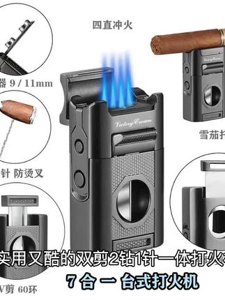 既实用又酷的双剪2钻1针一体打火机,终于被我找到了,这不仅仅是一款打火机,它还是一个精美的摆件,双剪钻针一体,一打就着,火焰非常漂亮,上档次,四火焰可放置,七合一多功能,满足各种使用需求,做工很精致,美观大方