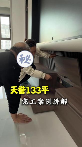 133平碧桂园天誉完工讲解,按需设计的简约风,业主说好才是真的好~ #装修 #装修细节 #装修设计 #迁安装修 #家装装修