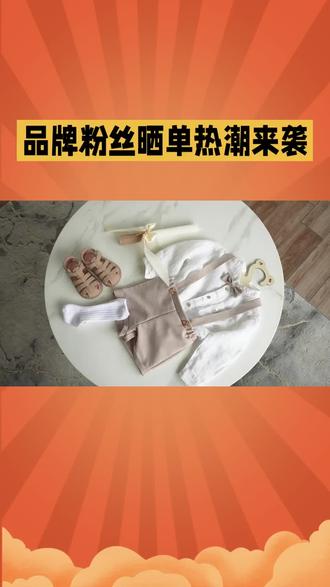 橹穆粉丝晒单热潮来袭