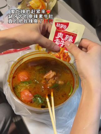 爱吃辣的赶紧看过来!#妈呀太香了 #香迷糊了 #缺牙齿素牛肚 #这也太香了吧
