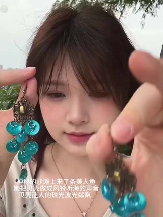 合金贝壳耳饰 Vintage | 海之蓝贝壳流苏耳环 · 蓝 #唐卡 #甜妹