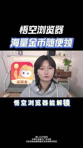 别再当冤大头,一集一集解锁短剧了#悟空浏览器 #短剧 #金币