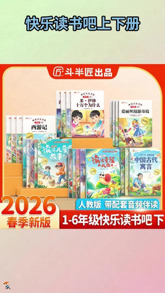 三年级下册开学必备的四本书 你给孩子准备好了吗 #寓言故事小学生版 #快乐读书吧 #三年级下册语文 #必考考点