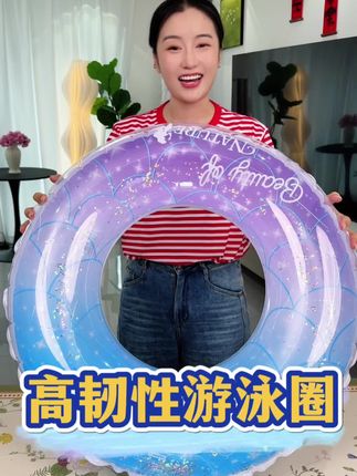 #游泳圈 #儿童游泳圈 #防侧翻游泳圈 #结实耐用 #强烈推荐