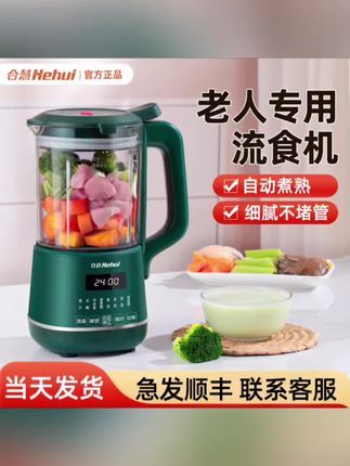 #好物推荐🔥 #流食破壁机鼻饲老人专用食物搅拌机无渣饭菜打粉榨汁机绞肉机家用#厨房好物 #破壁机 #绞肉机 @DOU+小助手 @DOU+上热门 @DOU+好生意