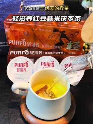 这个天气多喝红豆薏米茶真的很友好,口感清香携带方便随时冲泡 #三伏天 #三伏天 喝什么茶#红豆薏米茯苓茶#轻滋养#轻滋 养红豆薏米茯苓茶