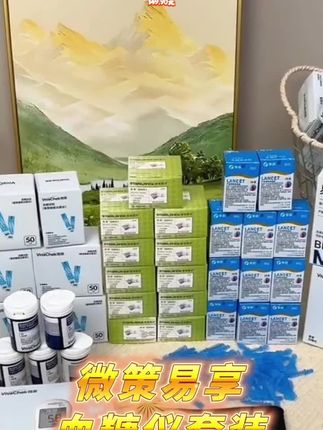 #微策易享血糖仪#微策易享血糖检测仪 #微策易享血糖仪套装#微策易享血糖检测试纸