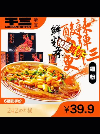 #清真美食 #干三 #流量扶持 #强烈推荐 #舌尖美味