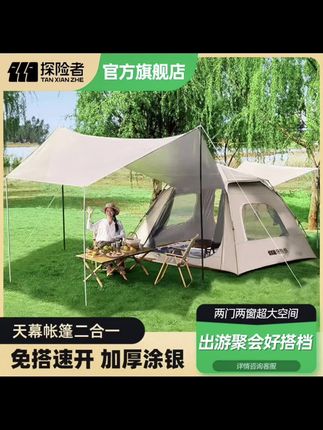 探险者天幕帐 探险者天幕帐,二合一,防蚊虫鼠蚁,实用性广,空间大,3-5人没有问题#户外#露营#探险者#天幕帐#帐篷