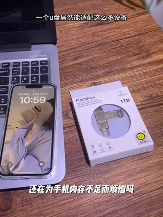【4年老店 靠谱推荐】四合一A多功能手机U盘存储器安卓苹果手机u盘好物推荐今日分享强烈推荐