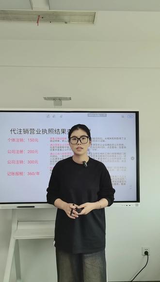 代注销营业执照结果在哪看#代注销营业执照 #营业执照注销结果 #营业执照注销结果查看 #营业执照注销结果在哪里查看 #注销营业执照结果在哪里查看