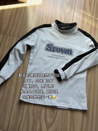 #德绒打底衫 #性价比超高 #今天穿什么 #舒服又百搭 #随意搭配