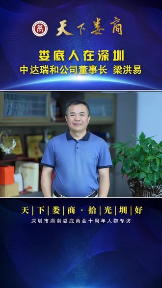 上可探索宇宙,下可守护生活,这个涟源三甲来的老板是怎么练就这双火眼精睛的。#娄底人在深圳 #天下娄商 #涟源一中 #涟源三甲 #光谱技术