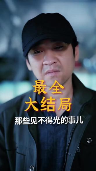 致命108路后续结局 致命108路吴老师播放视频后续
致命108路短剧
致命的108路短剧
致命108路短剧演员有谁
短剧致命108开机仪式
致命108路吴老师
致命公交车短剧
致命108路短剧在线观看
致命108路演员
致命108路公交车真实事件经过
107路公交车诡异事件真相
陈雨乔扮演者短剧108
致命108路短剧剧情解析反转真相
108路公交车短剧
108路短剧
致命72小时短剧
致命108路公交车短剧
致命108路最终结局
致命108短剧开机
致命来电108路
致命108路悬疑点
致命108路简垚真实身份
致命108路简垚与静殊的对话
致命108路简垚演员是谁
致命108路公交车
陈雨乔扮演者资料
#致命108路 #致命108路短剧 #致命108路后续 #好剧推荐