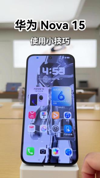 华为使用小技巧,赶快跟着我学起来吧 #华为 #华为手机 #鸿蒙越用越香 #nova15 #玩机技巧