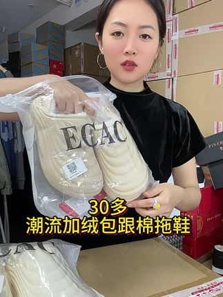 #百搭鞋子 #保暖#棉拖