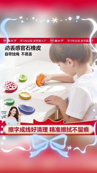 猫太子居然把 #ADHD感官石 和橡皮结合在了一起,简直是专注力神器!学习效率都提高了! #文具 #学习用品