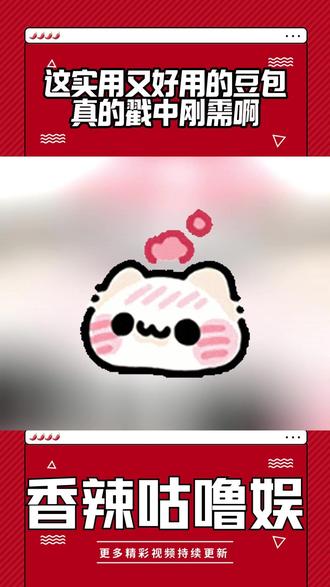 这实用又好用的豆包 真的戳中刚需啊 #豆包 #作业批改