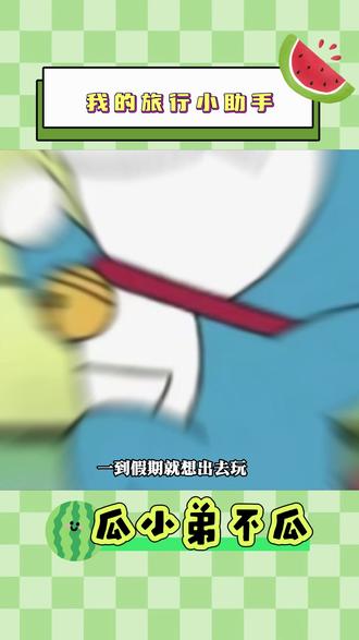 我的旅行小助手#千问 #阿里千问 *乐乐 #阿里最强最新qwen