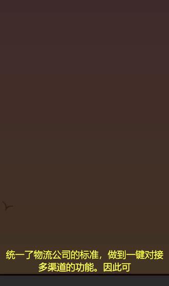 快递物流信息接口API,用什么好(下)#快递查询 #物流运输 更多kdniao.com/reg?from=seo