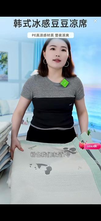 洁丽雅冰豆豆凉席夏季凉感席可机洗2026新款学生宿舍凉感软席子#宝妈居家好物 #透气软席床上用品 #家庭主妇必备神器 #家用垫推荐 #纺织品凉感