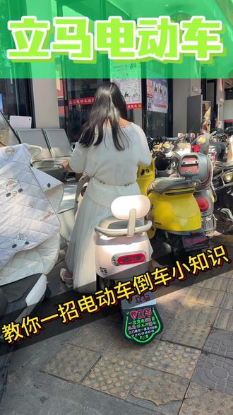 倒车这个功能,你们都用过吗😆
#有用的电动车知识