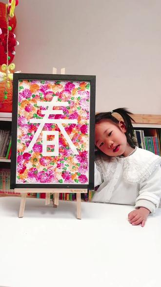 艺术启蒙|气球就能玩的春日拓印画
#创作者中心 #创作灵感 #小画家 #艺术启蒙 #创意美术@DOU+小助手 @抖音创作小助手 @抖音电商